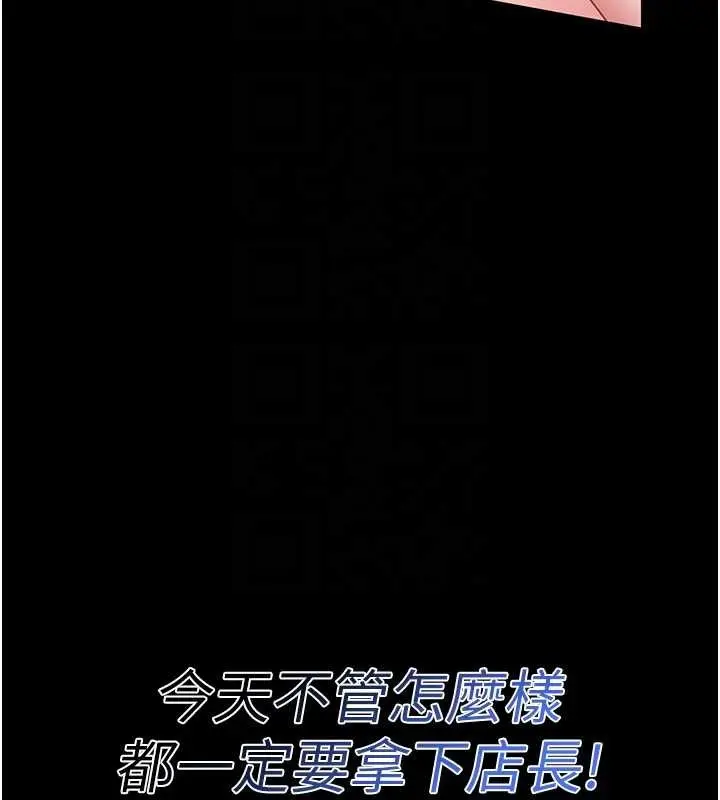 《馆长是大野狼》第5话图181