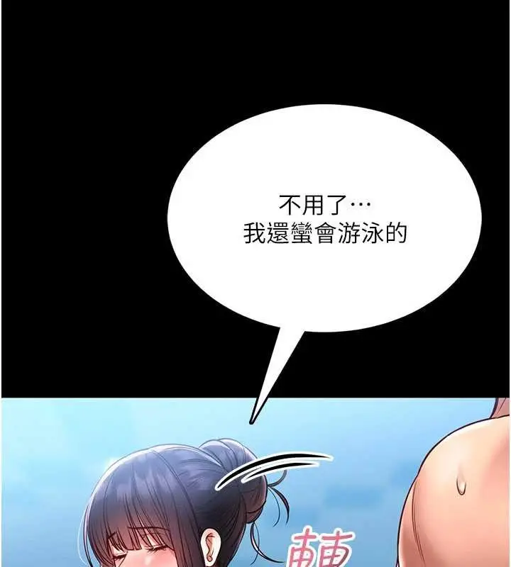 《馆长是大野狼》第5话图185