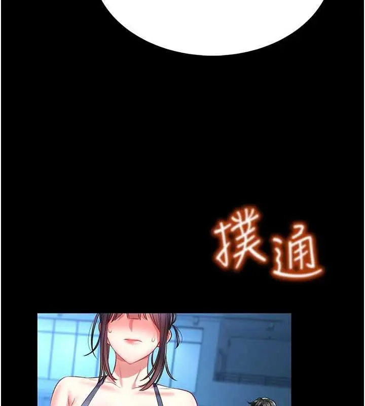 《馆长是大野狼》第5话图187