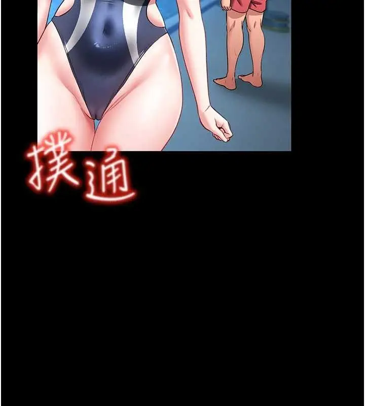 《馆长是大野狼》第5话图189