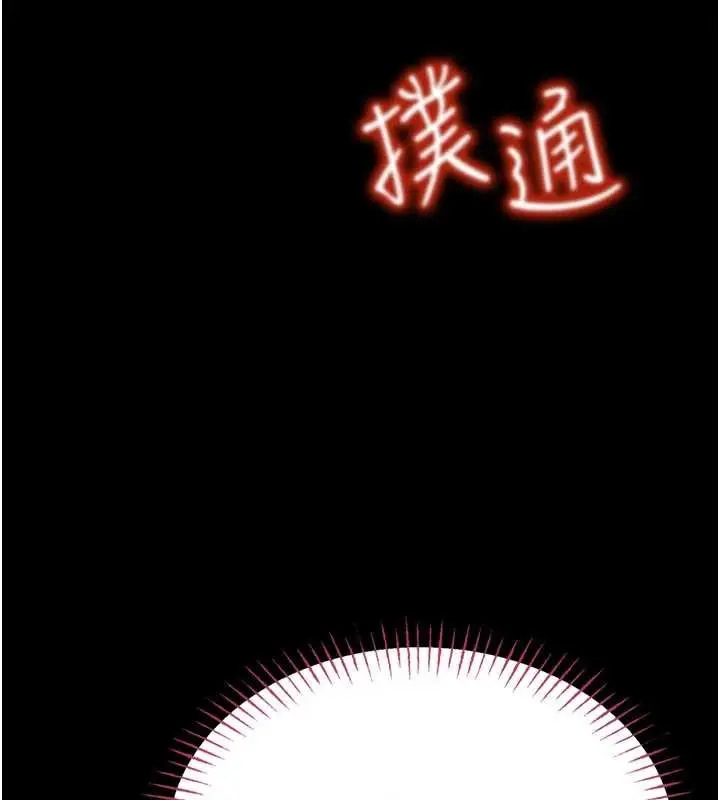 《馆长是大野狼》第5话图190