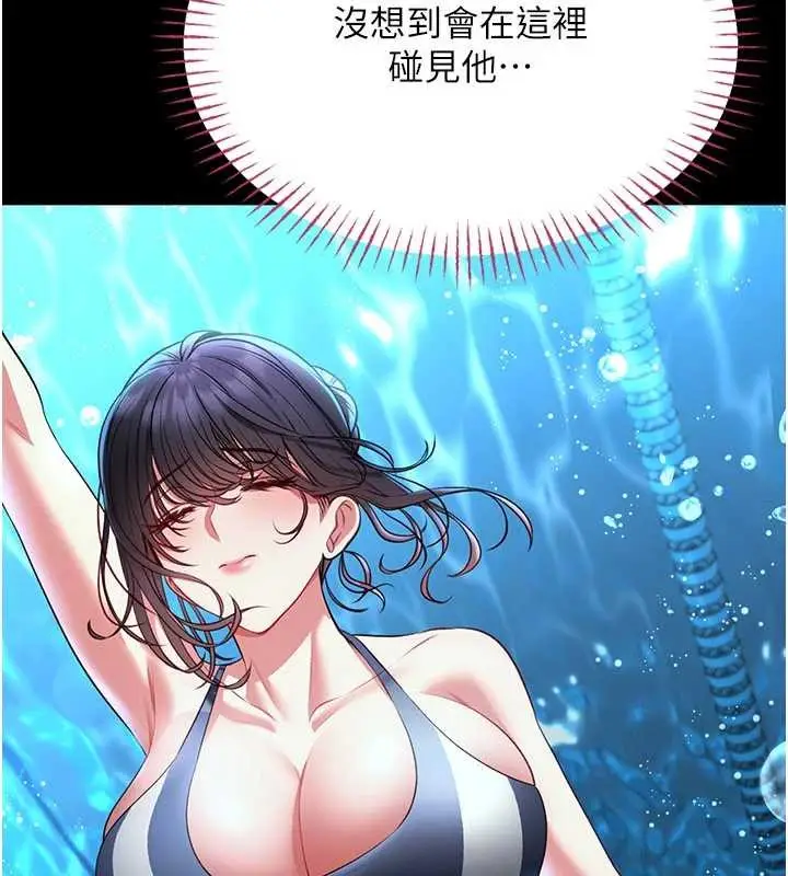 《馆长是大野狼》第5话图191