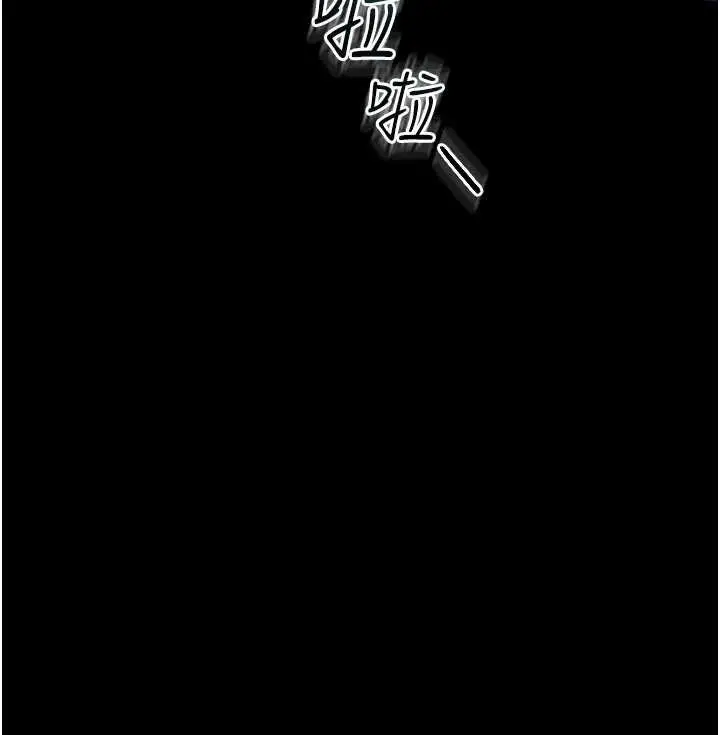 《馆长是大野狼》第5话图193