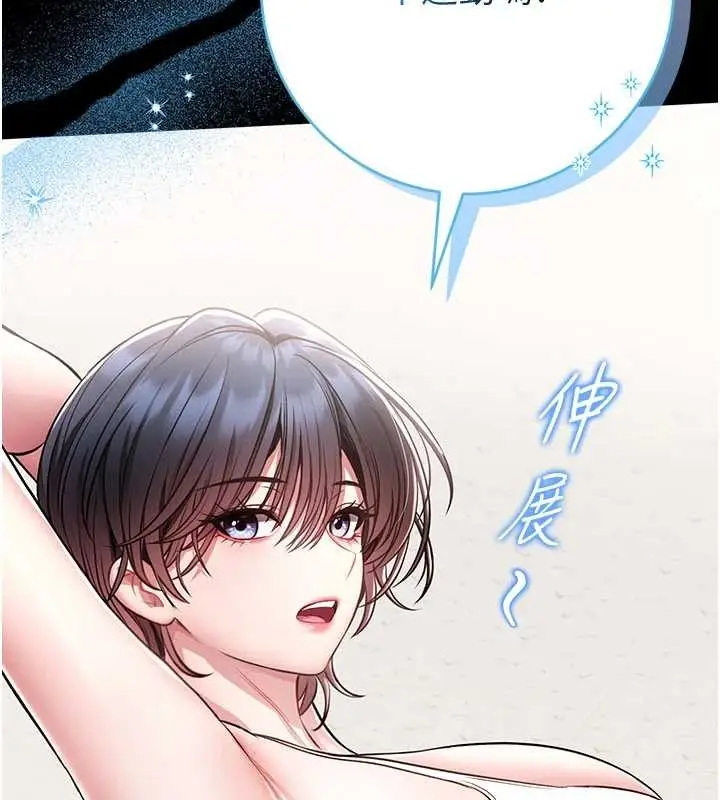 《馆长是大野狼》第5话图20