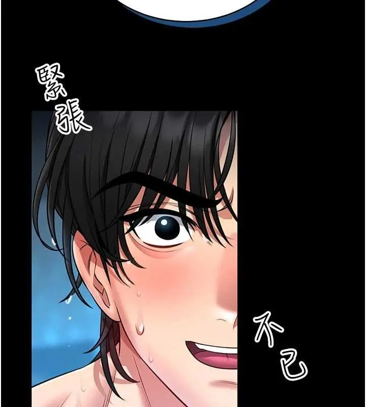 《馆长是大野狼》第5话图200