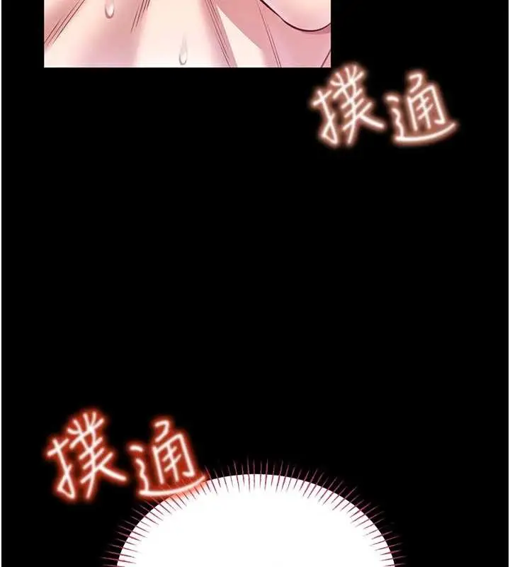 《馆长是大野狼》第5话图201