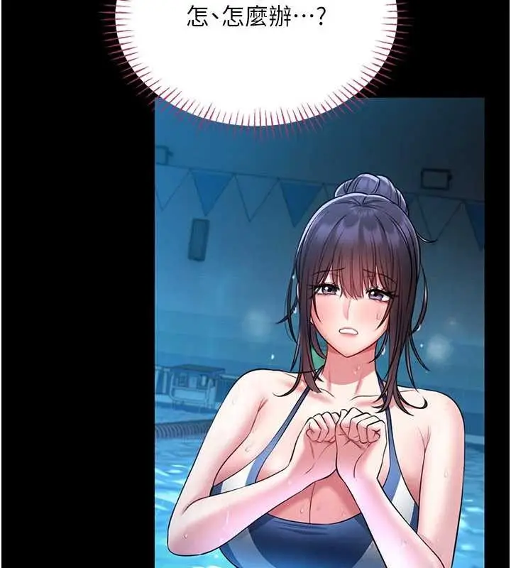 《馆长是大野狼》第5话图202