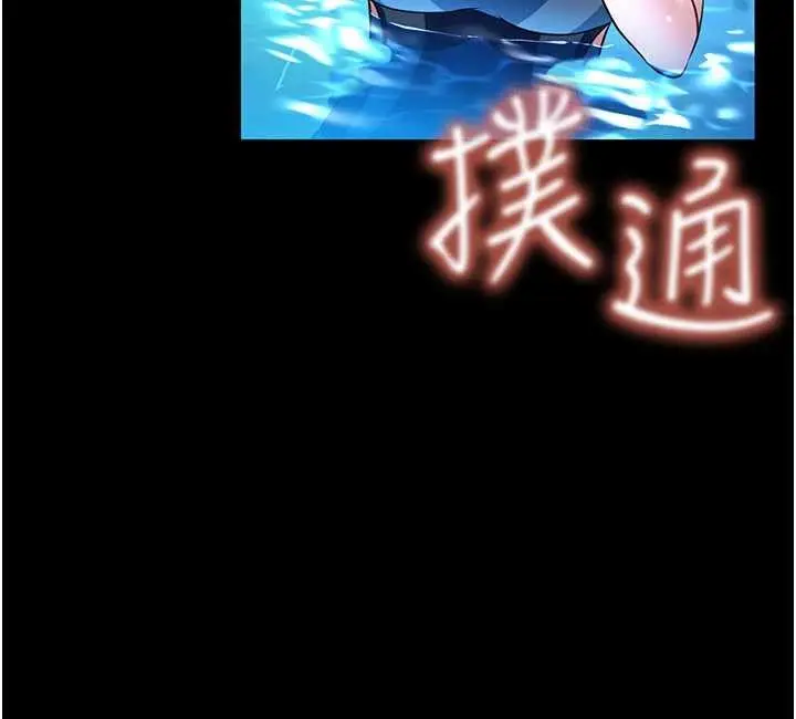 《馆长是大野狼》第5话图203
