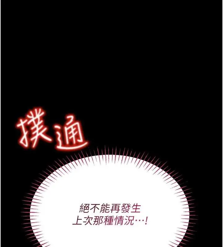 《馆长是大野狼》第5话图204