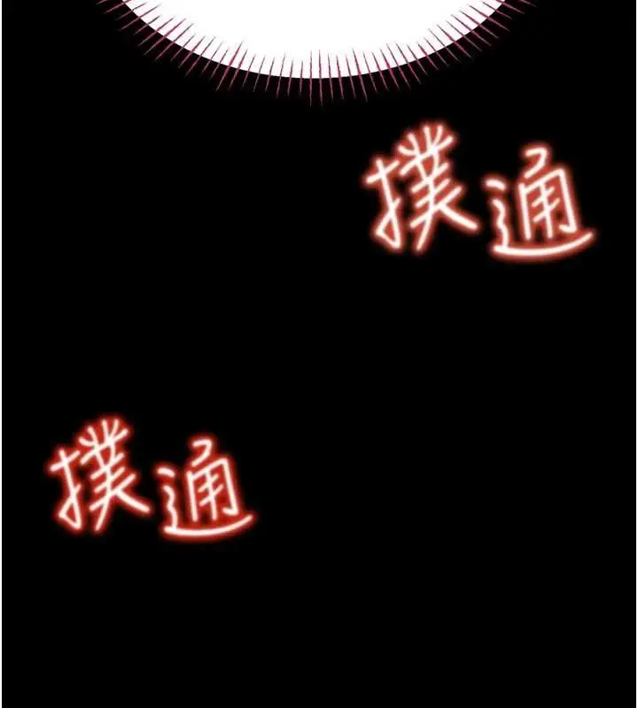 《馆长是大野狼》第5话图205