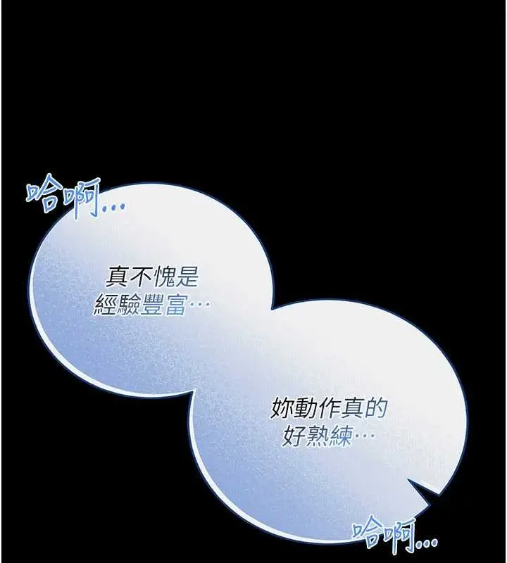 《馆长是大野狼》第5话图206