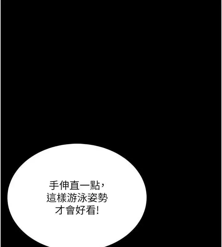 《馆长是大野狼》第5话图207