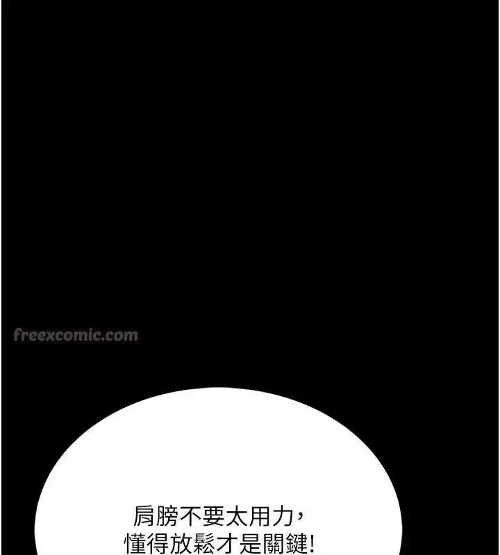 《馆长是大野狼》第5话图210