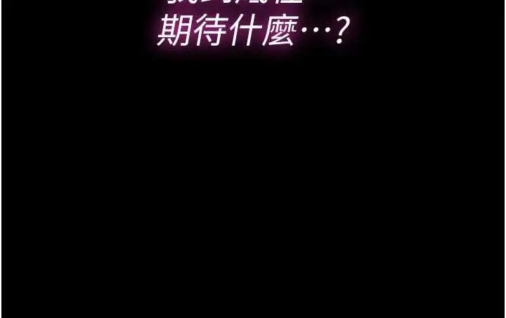 《馆长是大野狼》第5话图213