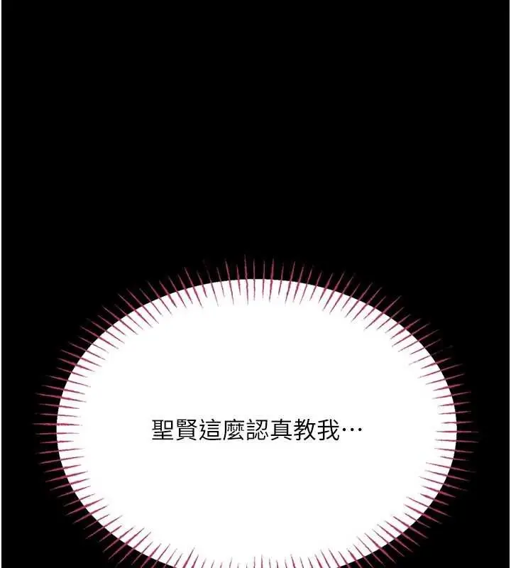 《馆长是大野狼》第5话图214
