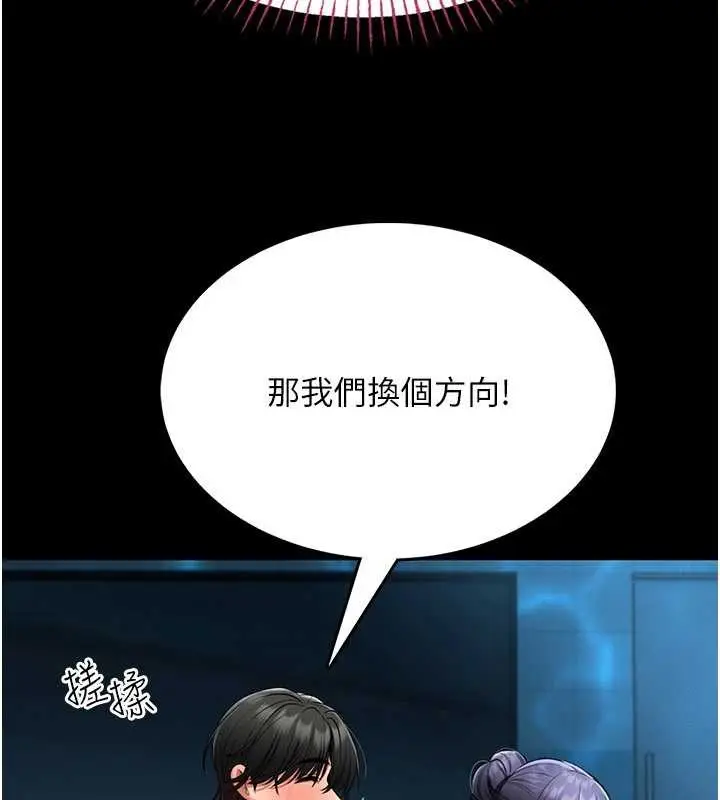 《馆长是大野狼》第5话图215