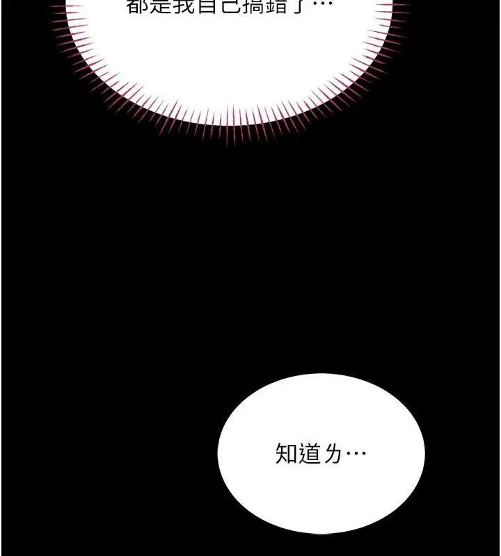 《馆长是大野狼》第5话图217
