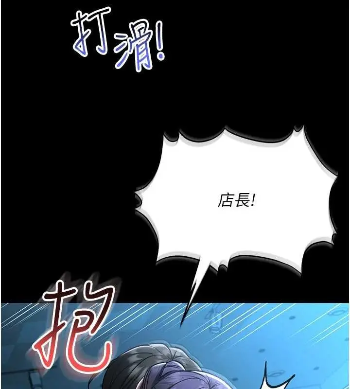 《馆长是大野狼》第5话图220