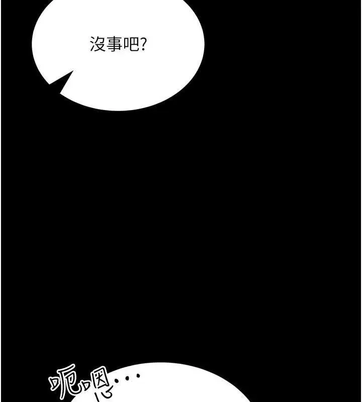 《馆长是大野狼》第5话图223