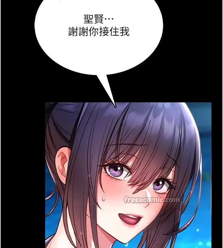 《馆长是大野狼》第5话图224