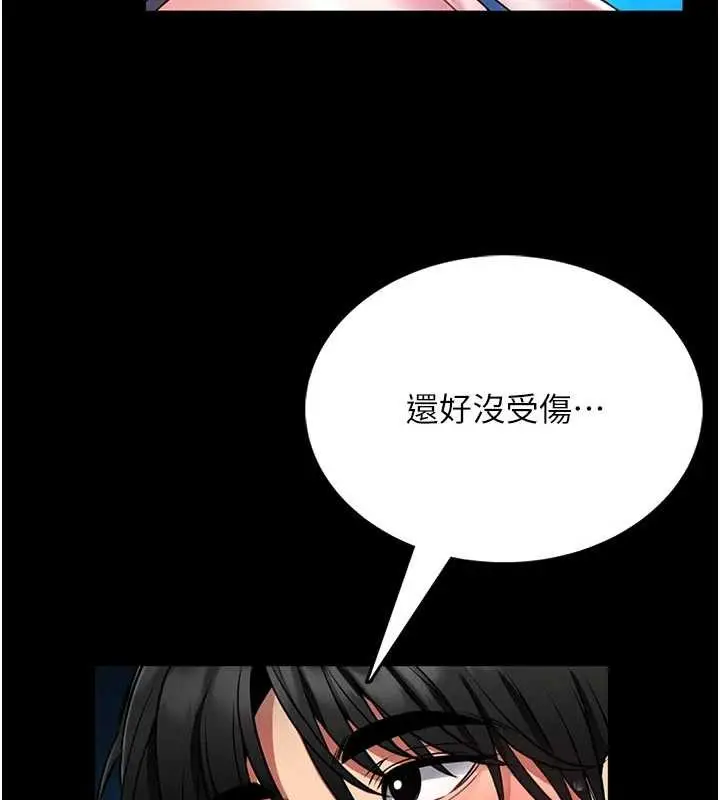 《馆长是大野狼》第5话图226