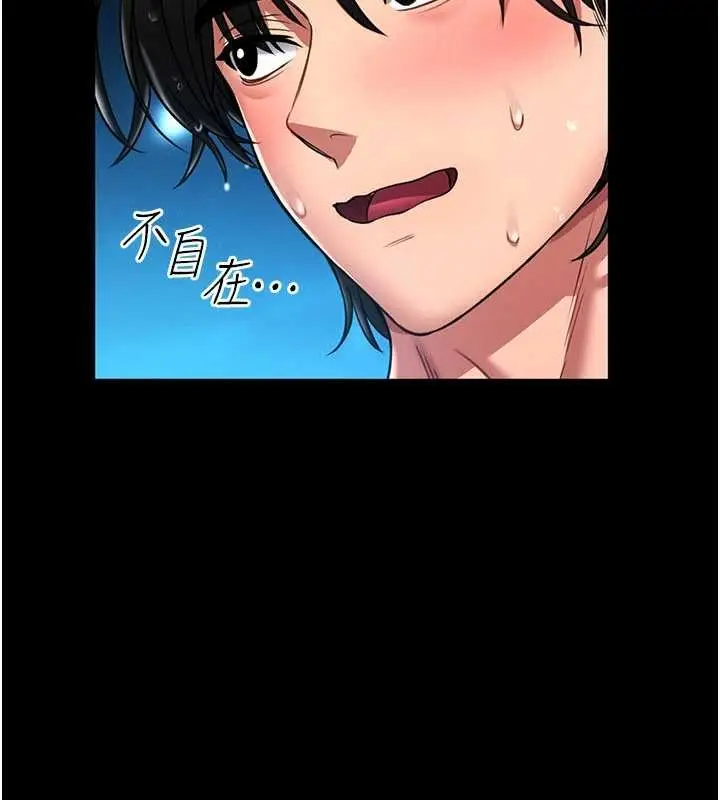 《馆长是大野狼》第5话图227