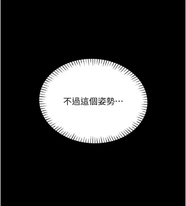 《馆长是大野狼》第5话图228