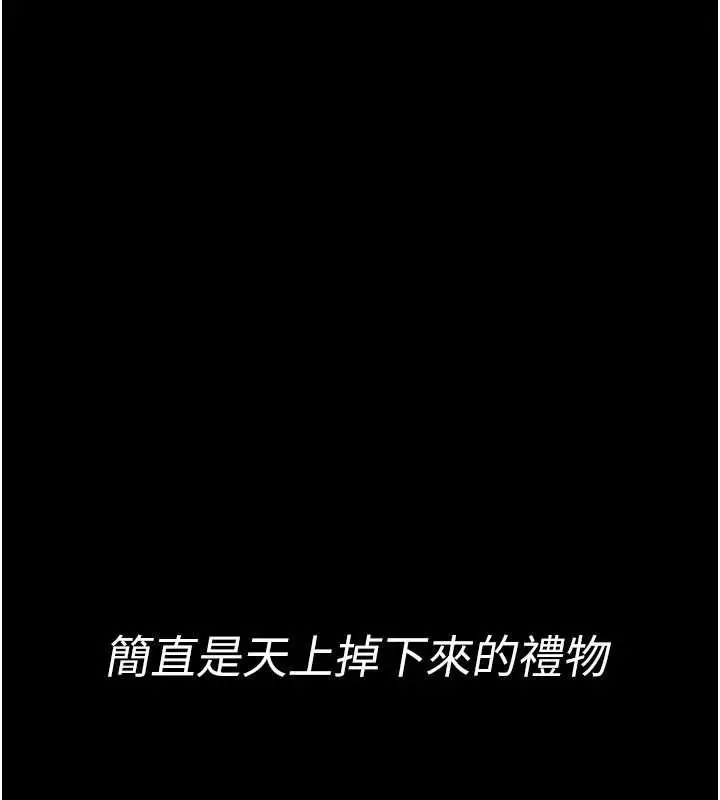《馆长是大野狼》第5话图23