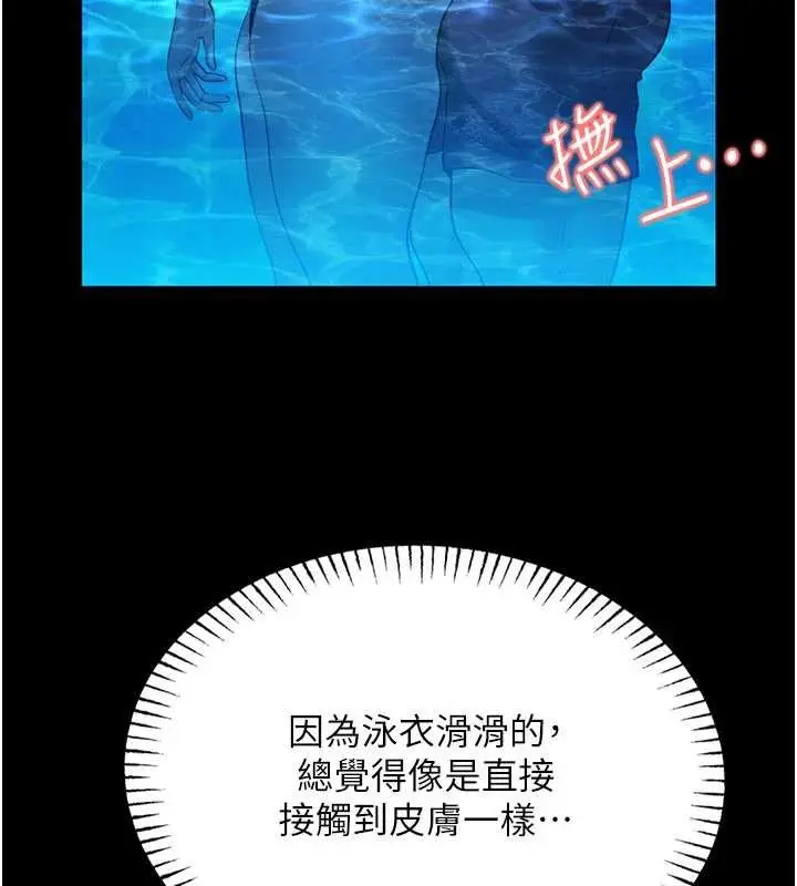《馆长是大野狼》第5话图230