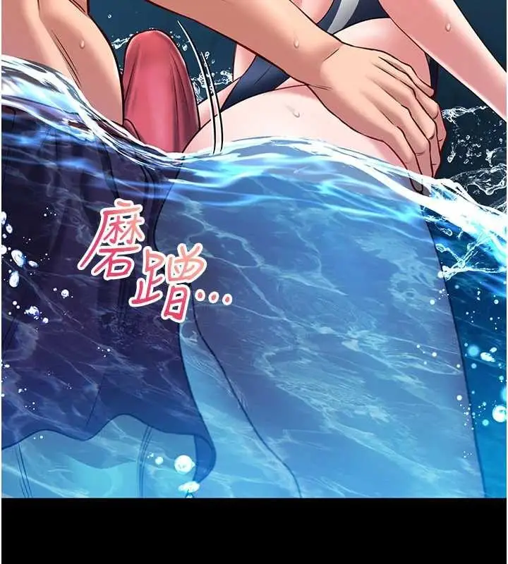 《馆长是大野狼》第5话图235