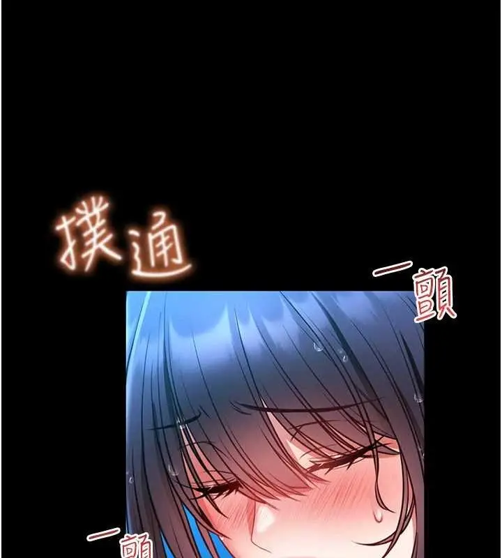 《馆长是大野狼》第5话图237