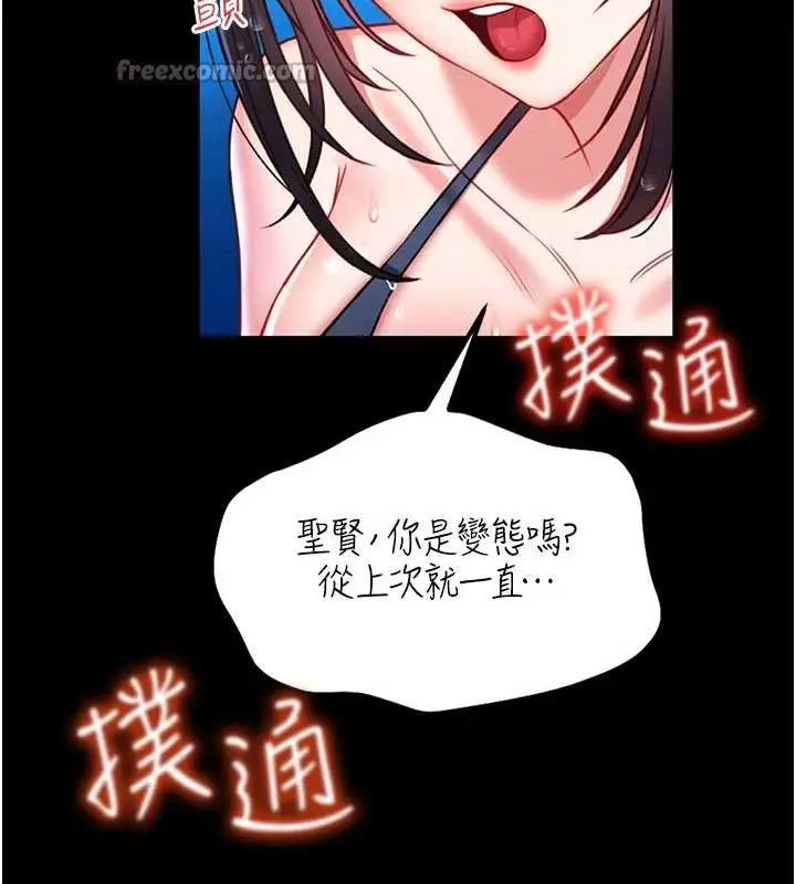 《馆长是大野狼》第5话图238