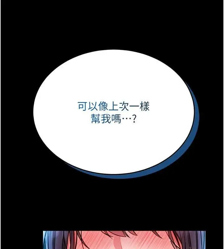 《馆长是大野狼》第5话图241