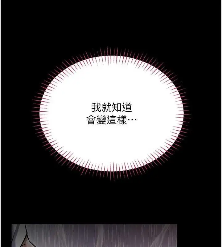 《馆长是大野狼》第5话图244