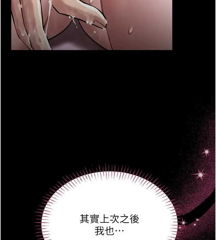 《馆长是大野狼》第5话图246