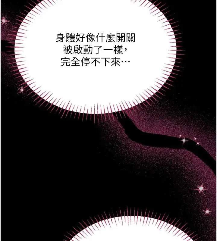 《馆长是大野狼》第5话图251