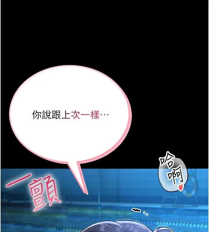 《馆长是大野狼》第5话图254
