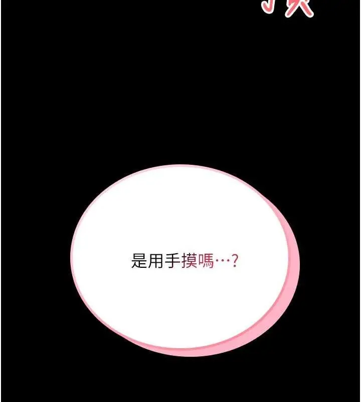 《馆长是大野狼》第5话图257