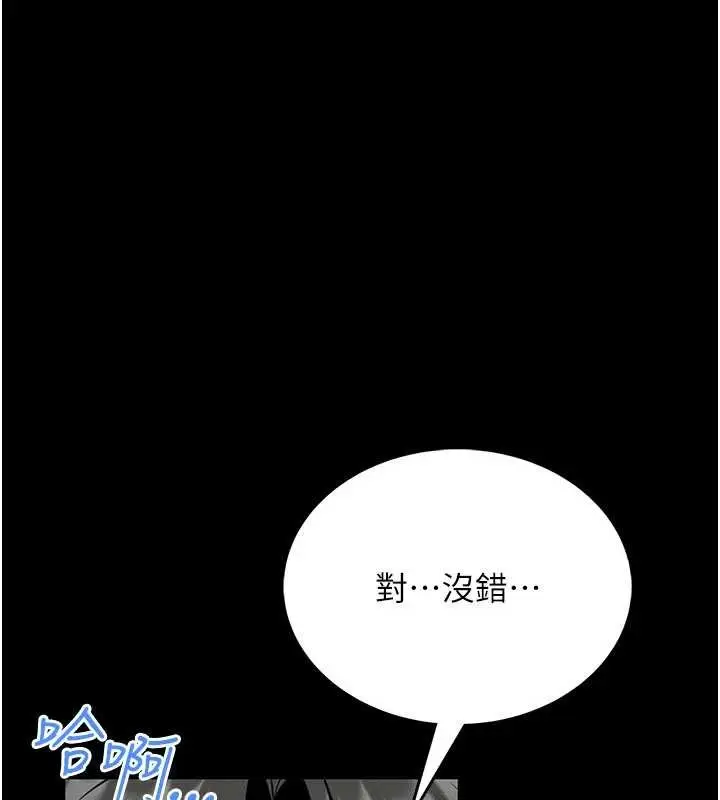 《馆长是大野狼》第5话图258