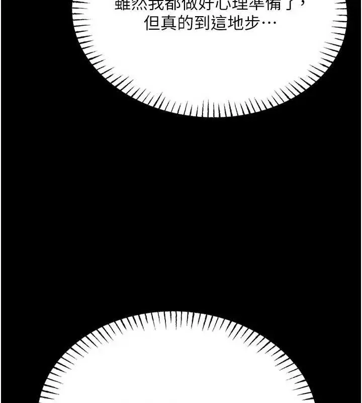 《馆长是大野狼》第5话图261