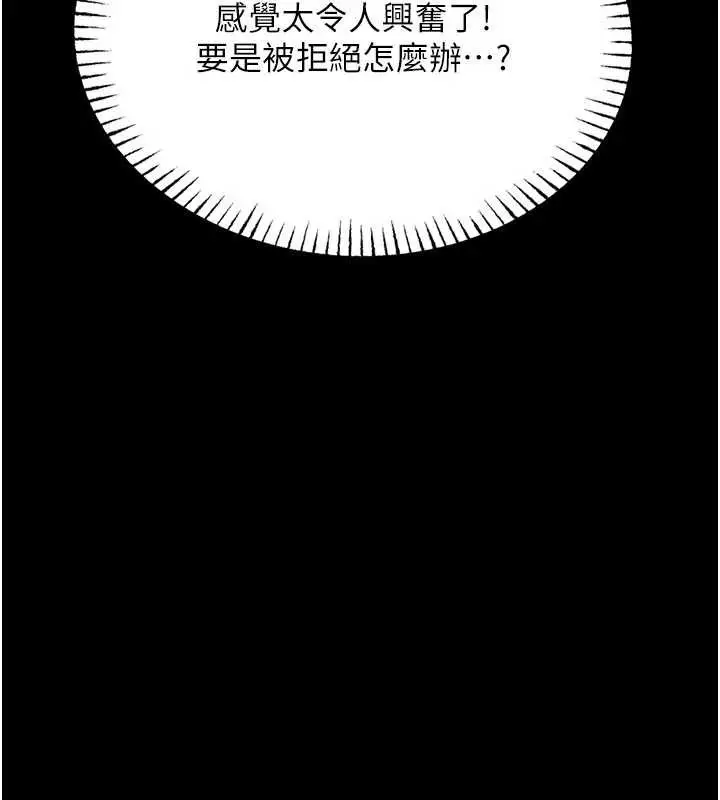 《馆长是大野狼》第5话图262