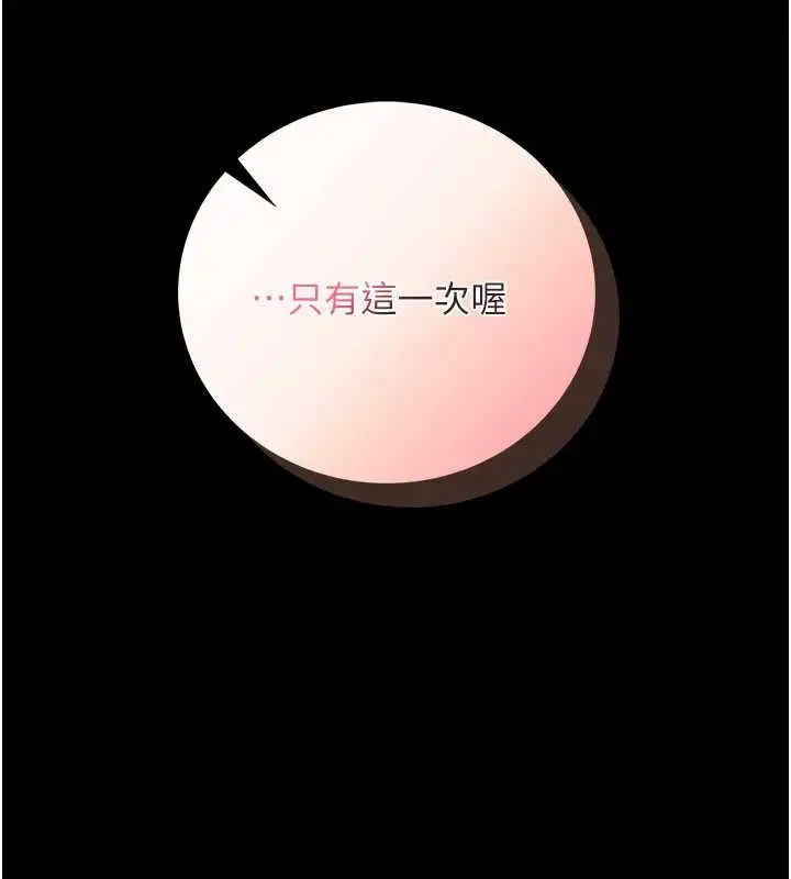 《馆长是大野狼》第5话图263
