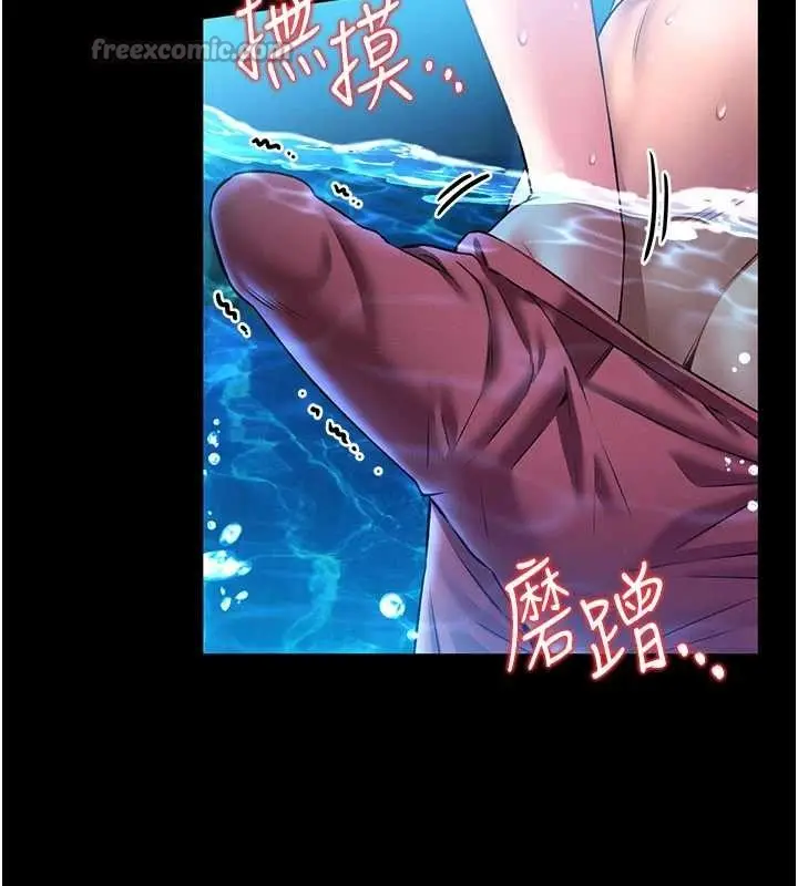 《馆长是大野狼》第5话图266