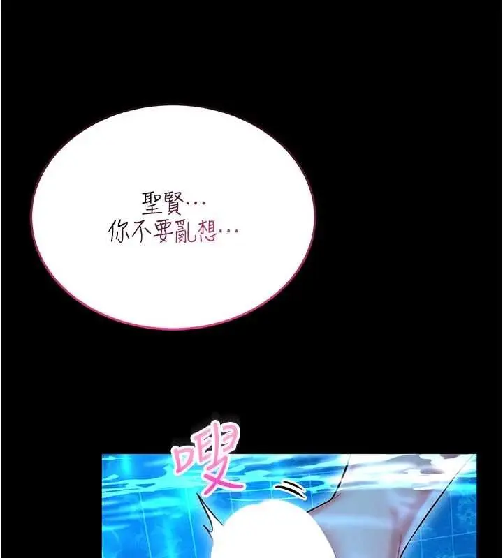 《馆长是大野狼》第5话图268