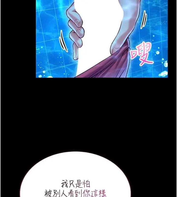 《馆长是大野狼》第5话图269