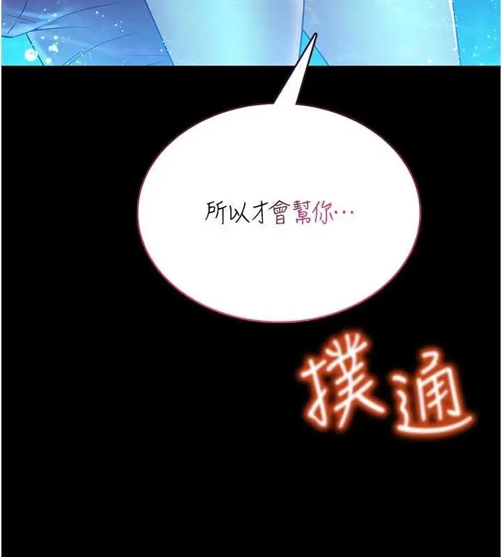《馆长是大野狼》第5话图272
