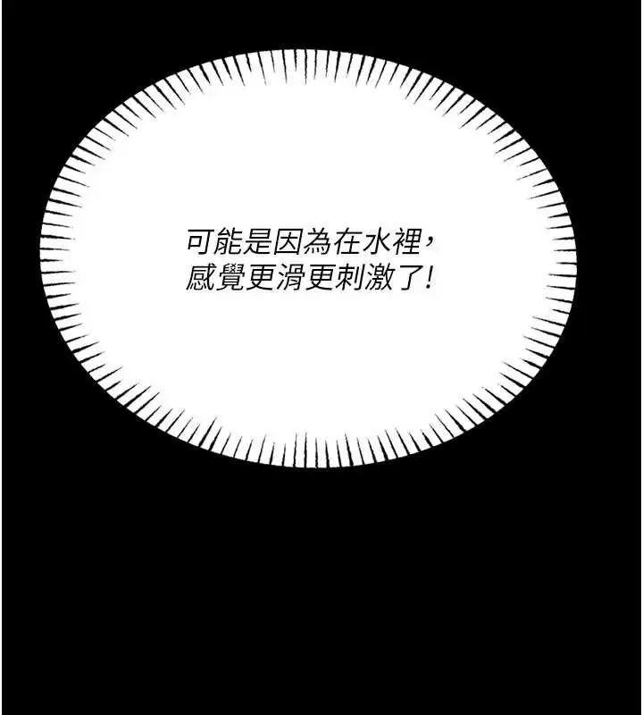 《馆长是大野狼》第5话图275