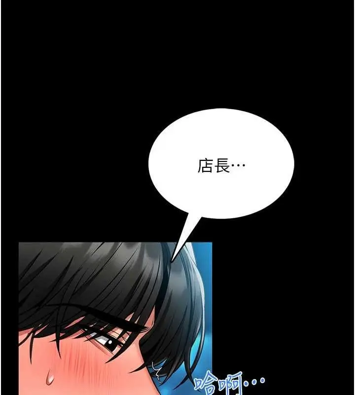 《馆长是大野狼》第5话图276