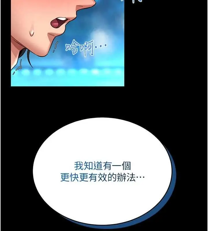 《馆长是大野狼》第5话图277