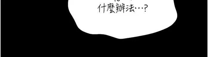 《馆长是大野狼》第5话图279